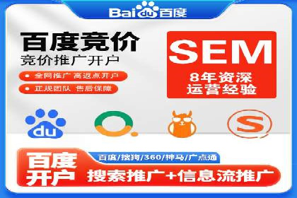 百度推广月费性价比对比